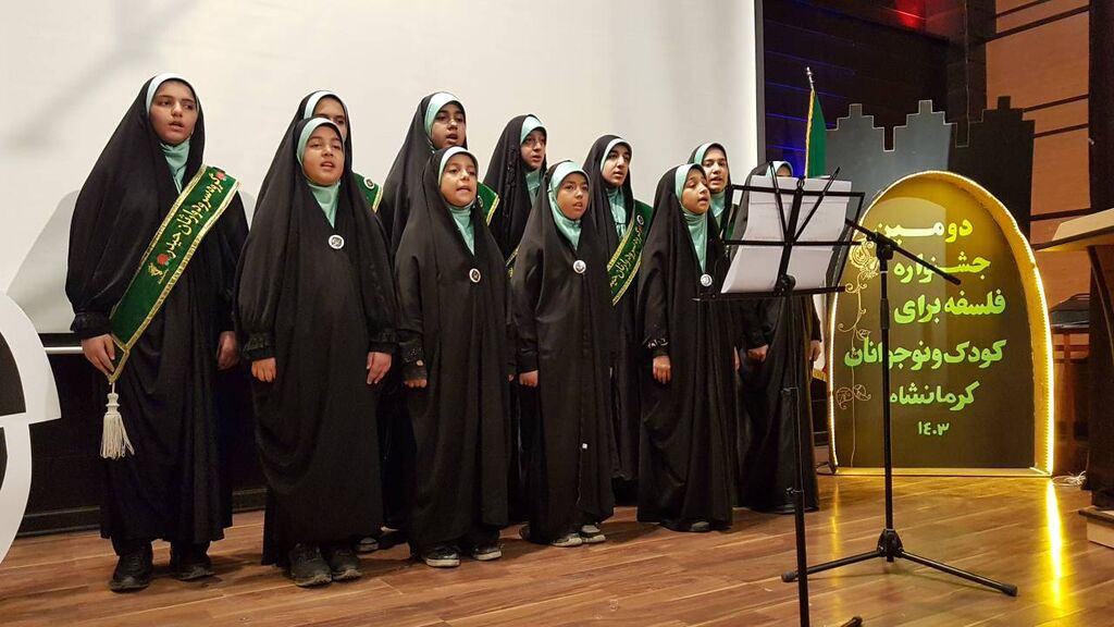 آیین پایانی دومین جشنواره ملی فلسفه برای کودک و نوجوان در کانون کرمانشاه