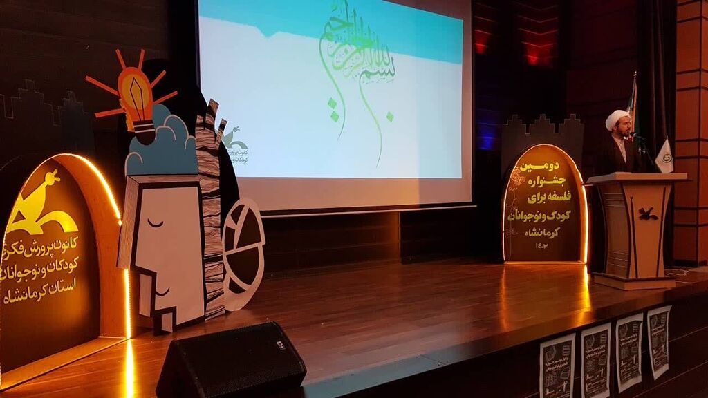 سخنرانی حجتالاسلام دکتر صدیقی مدیر مجمع عالی حکمت کرمانشاه