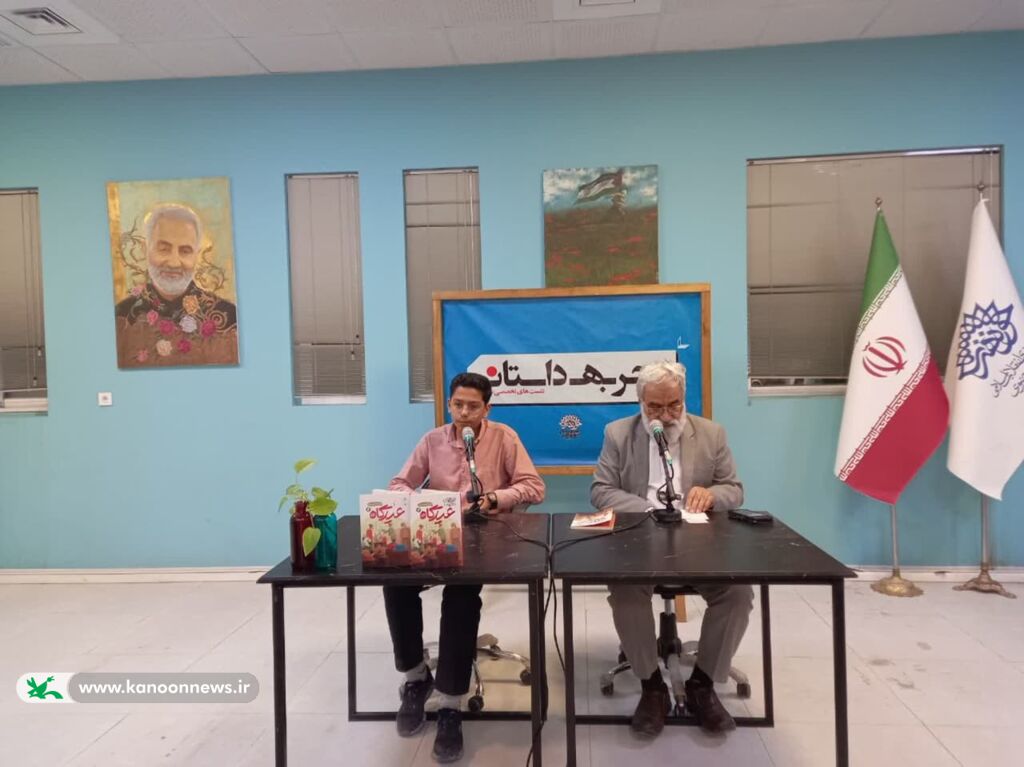 نقد کتاب عیدگاه کتاب "عیدگاه" اثر محمد خسرویراد با حضور اعضای انجمن ادبی آفتاب نقد شد