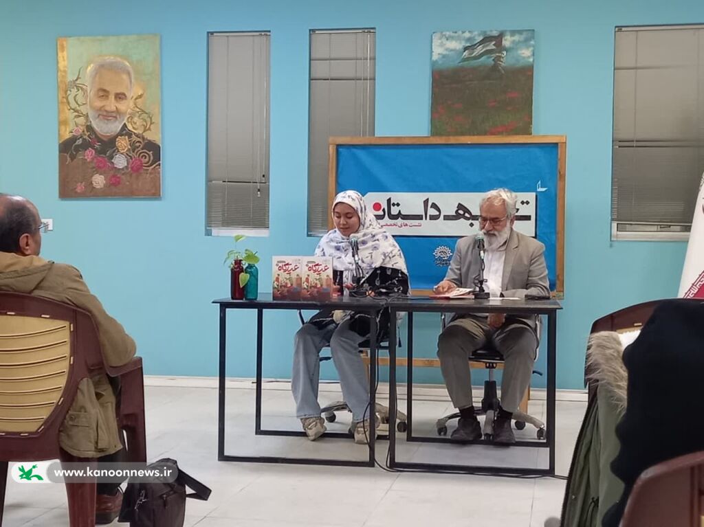 کتاب "عیدگاه" اثر محمد خسرویراد با حضور اعضای انجمن ادبی آفتاب نقد شد