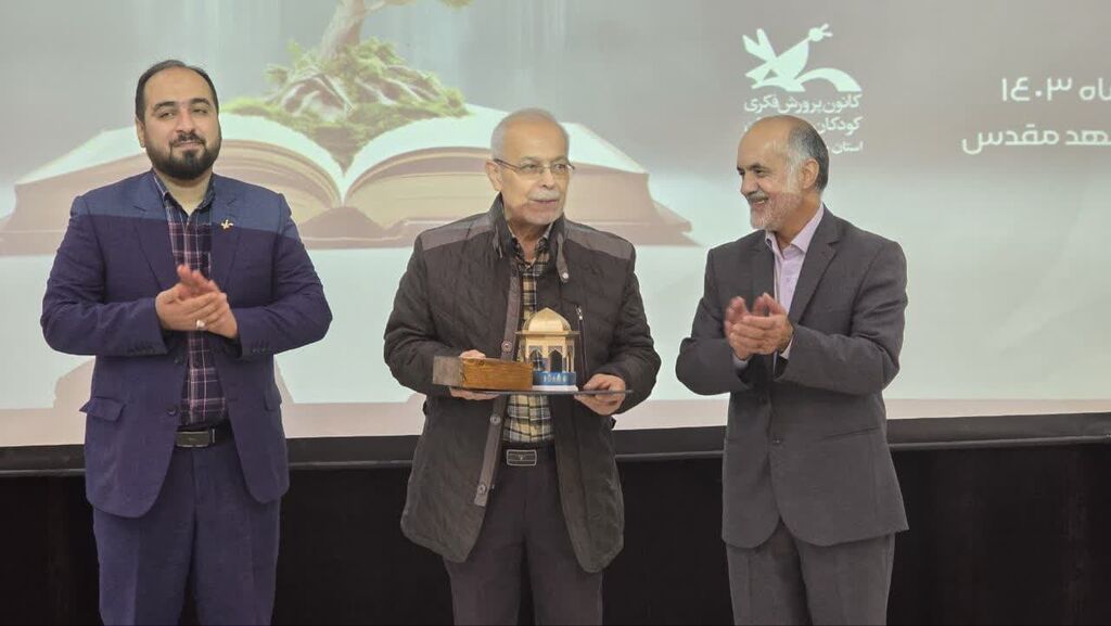 تقدیر از آقای کیومرثی تقدیر از غلامعلی کیومرثی، محقق، پژوهشگر و پیشکسوت کانون