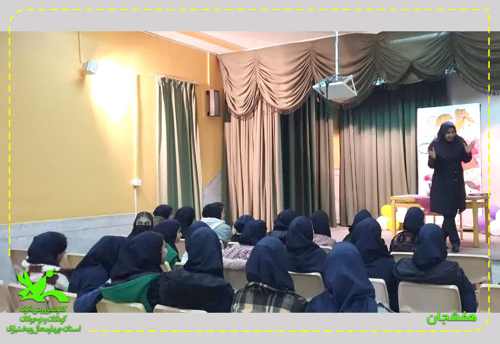 دورهمیهای قصهگویان در مراکز چهارمحال و بختیاری