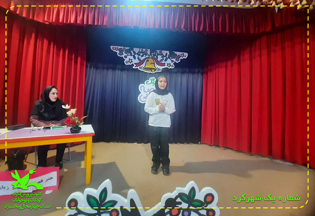 دورهمیهای قصهگویان در مراکز چهارمحال و بختیاری