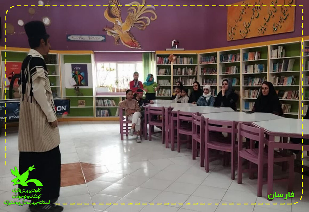 دورهمیهای قصهگویان در مراکز چهارمحال و بختیاری