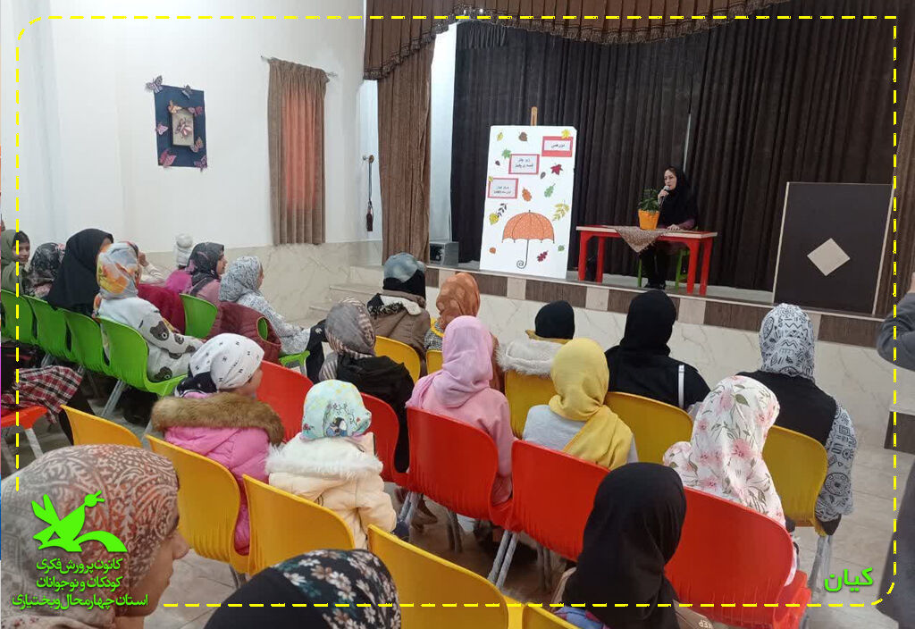 دورهمیهای قصهگویان در مراکز چهارمحال و بختیاری