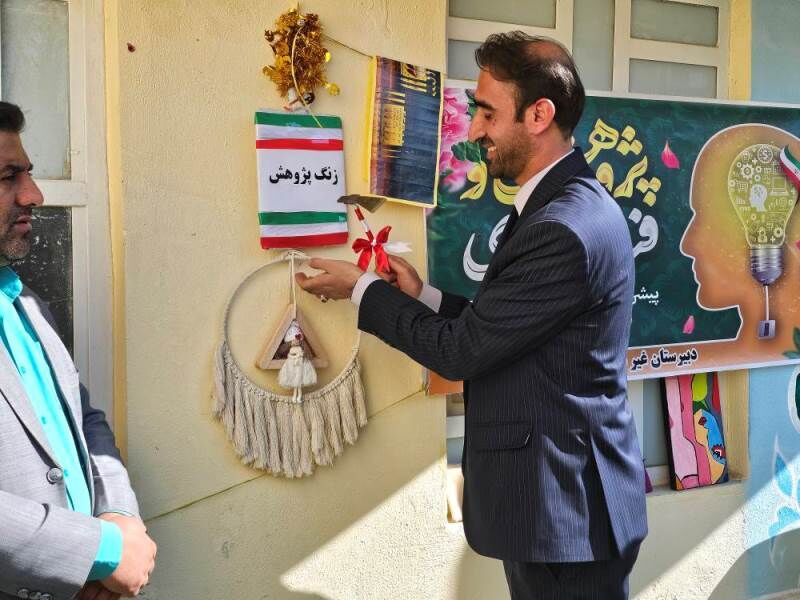 نواختن زنگ پژوهش در یاسوج