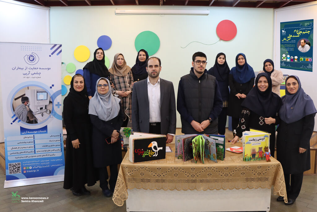 وییهبرنامه «چشمهای توام، دست های من باش» به مناسبت روز جهانی معلولین