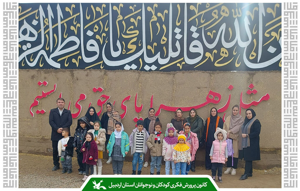 مرکز شماره یک کانون پارسآباد اعضای مرکز شماره یک کانون پارسآباد از نمایشگاه یاس کبود دیدن کردند