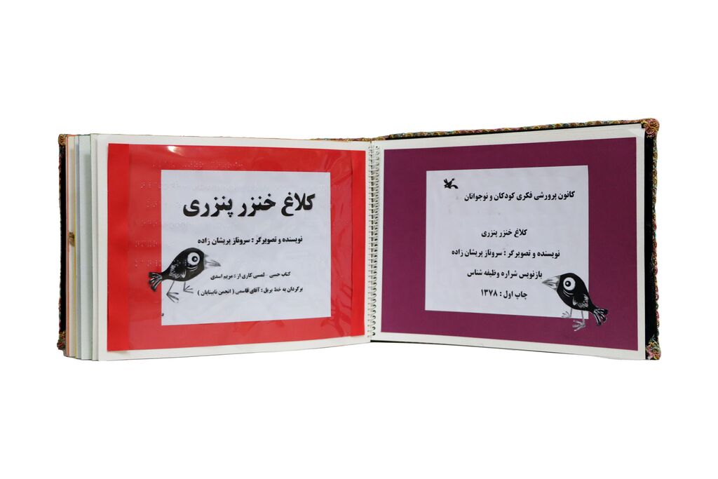 برگزیدگان استان تهران در جشنواره «رویش»