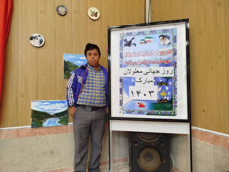 ویژهبرنامهی روز جهانی معلولان در مرکز فرهنگی هنری لنده