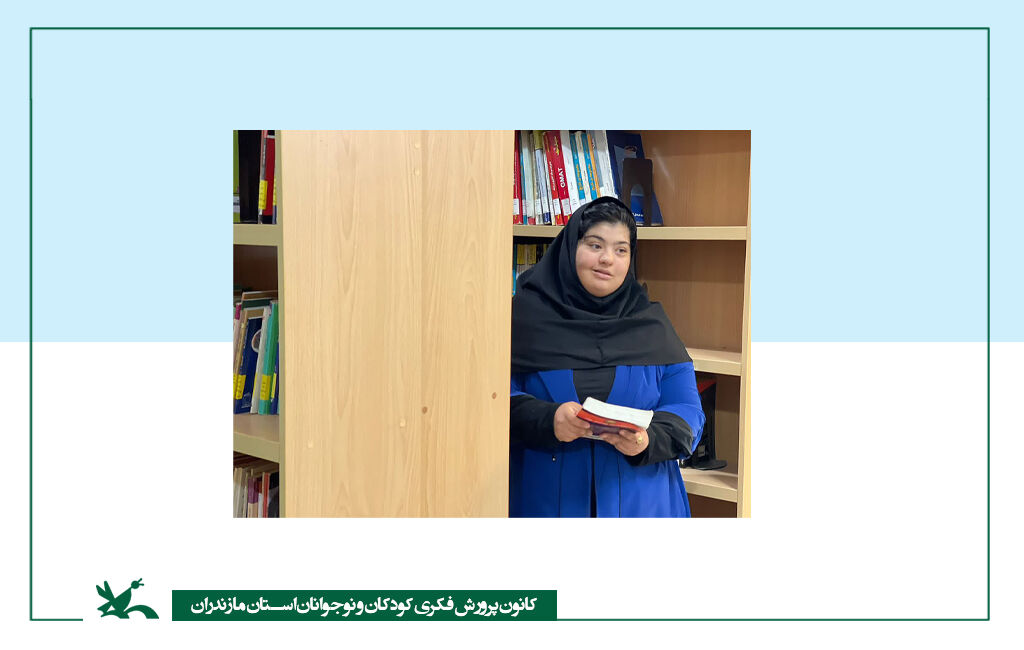 انتخاب دو برگزیده از کانون پرورش فکری  تنکابن در  پویش ملی کتابخوانی اثر عضو کانون پرورش فکری ساری در جشنواره رویش مورد تقدیر قرار گرفت