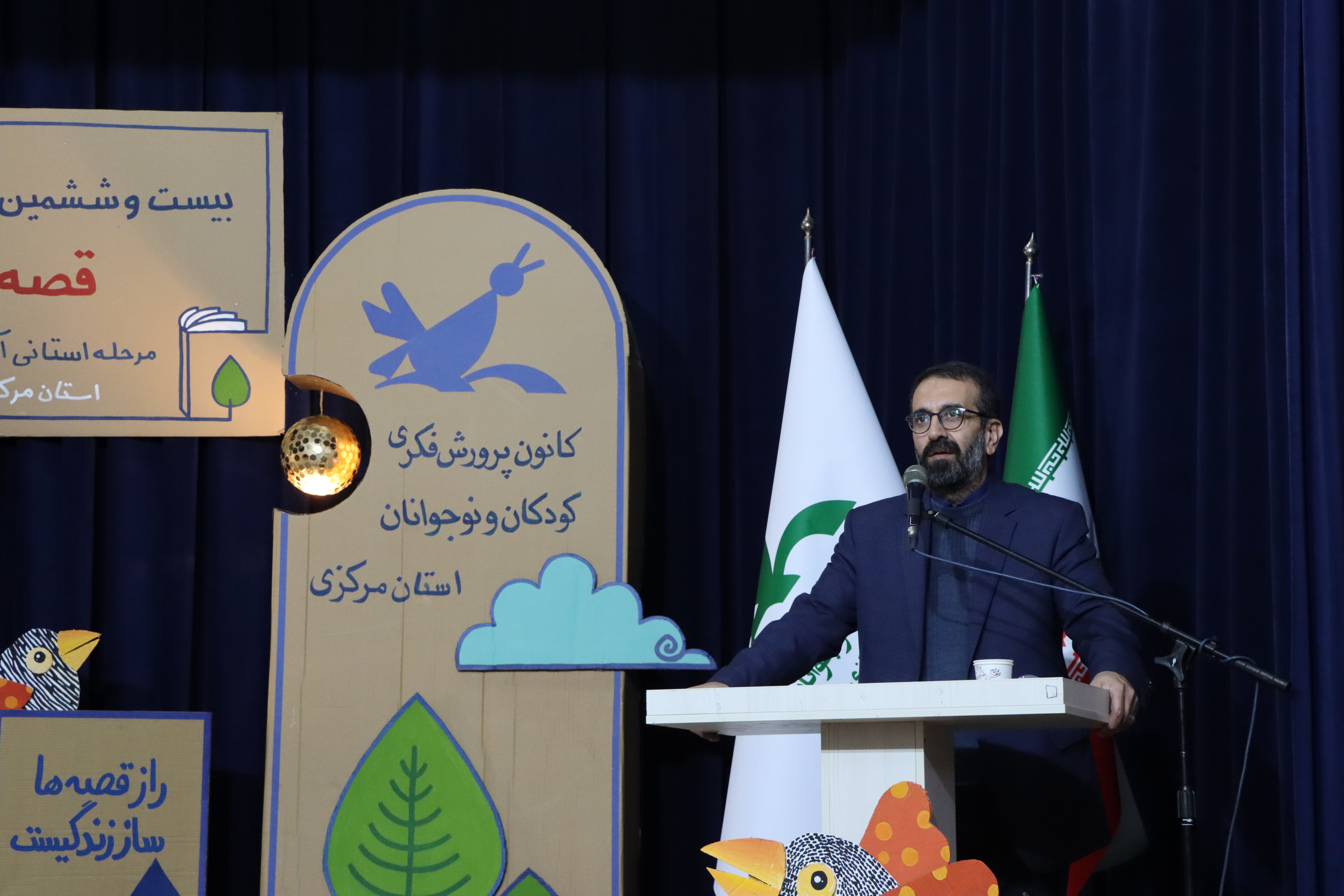 آیین اختتامیه مرحله استانی بیست و ششمین جشنواره بینالمللی قصهگویی استان مرکزی