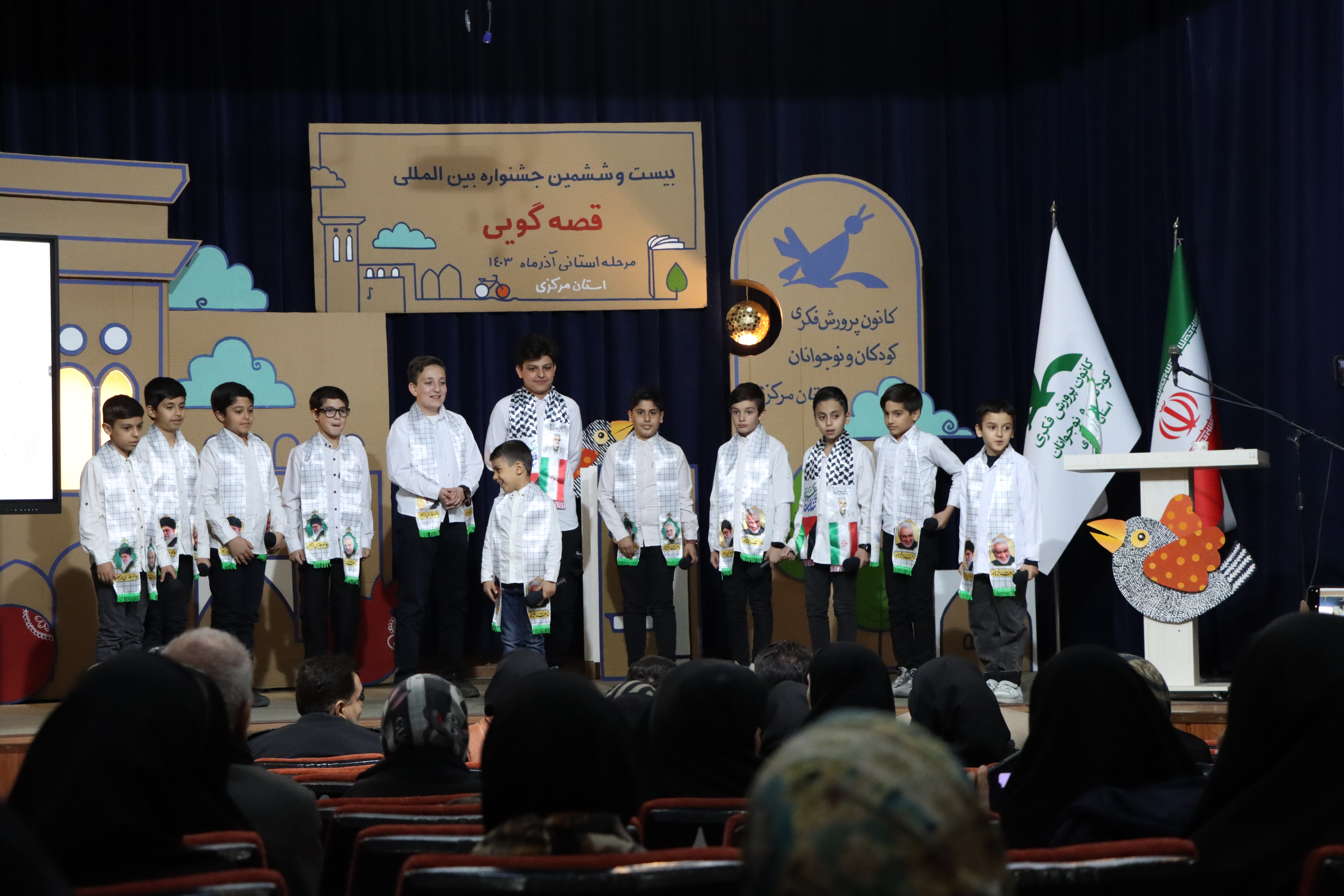 آیین اختتامیه مرحله استانی بیست و ششمین جشنواره بینالمللی قصهگویی استان مرکزی