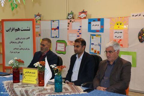 نشست هم افزایی کانون پرورش فکری کودکان و نوجوانان استان فارس و سازمان فرهنگی اجتماعی شهرداری شیراز