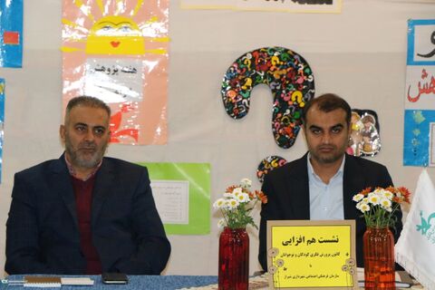 نشست هم افزایی کانون پرورش فکری کودکان و نوجوانان استان فارس و سازمان فرهنگی اجتماعی شهرداری شیراز