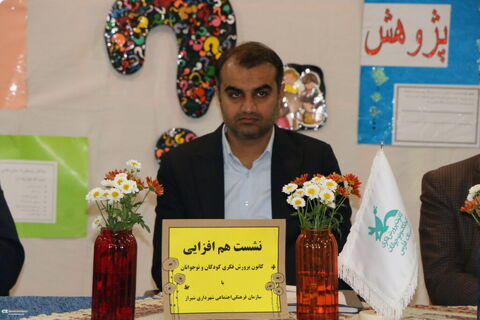 نشست هم افزایی کانون پرورش فکری کودکان و نوجوانان استان فارس و سازمان فرهنگی اجتماعی شهرداری شیراز
