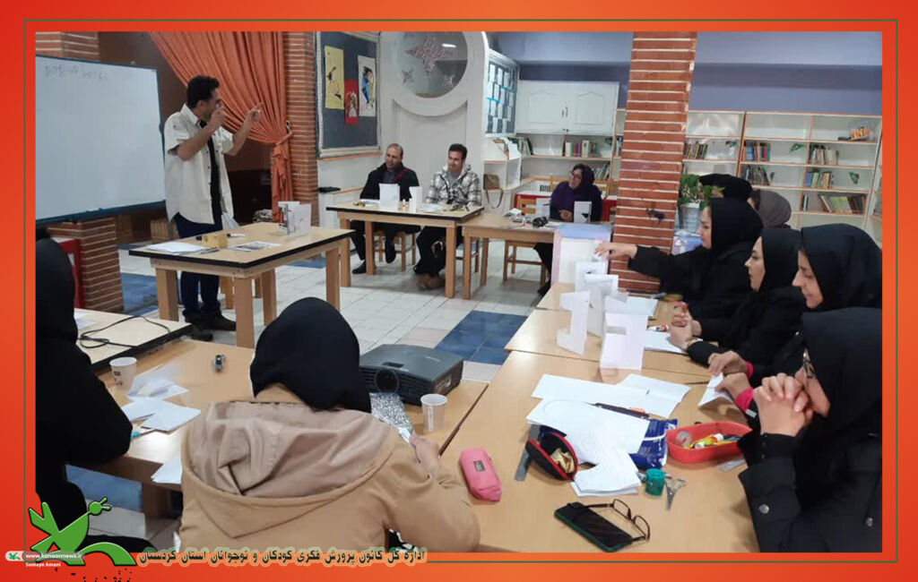 کارگاه آموزشی «پاپآپ» ویژه مربیان در کانون کردستان برپا شد
