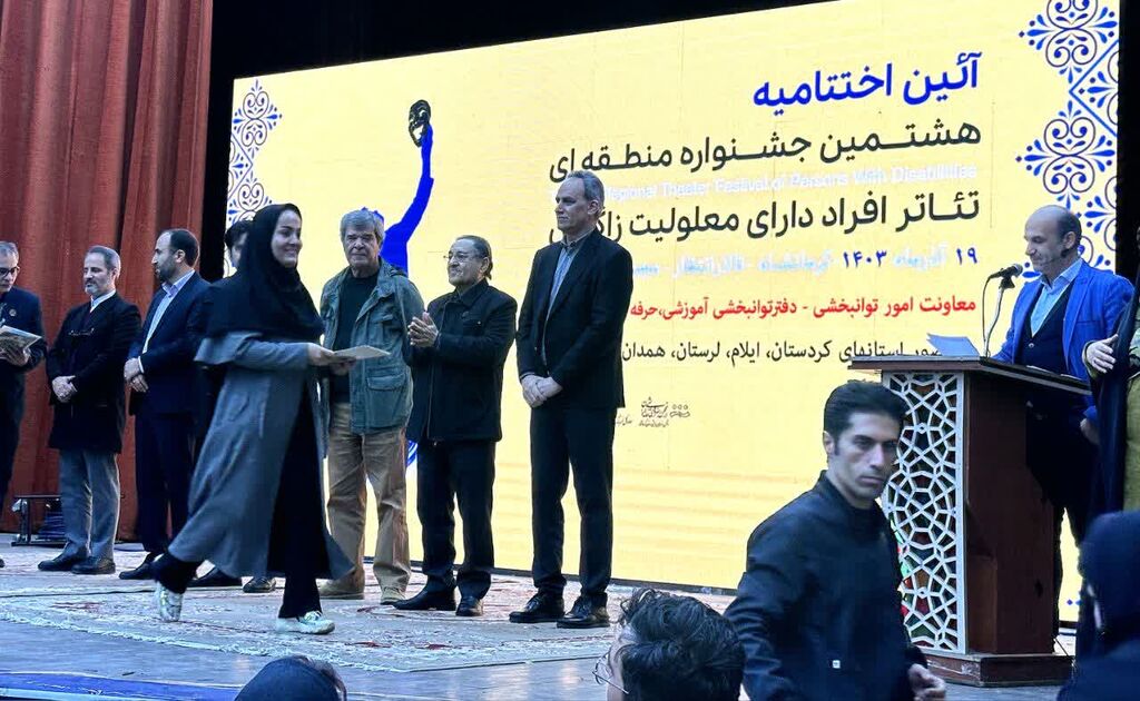 درخشش واحد هنرهای نمایشی کانون کرمانشاه در جشنواره تئاتر معلولان زاگرس