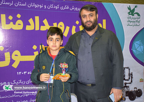 اولین رویداد فناورانه « ربو کانون» در لرستان