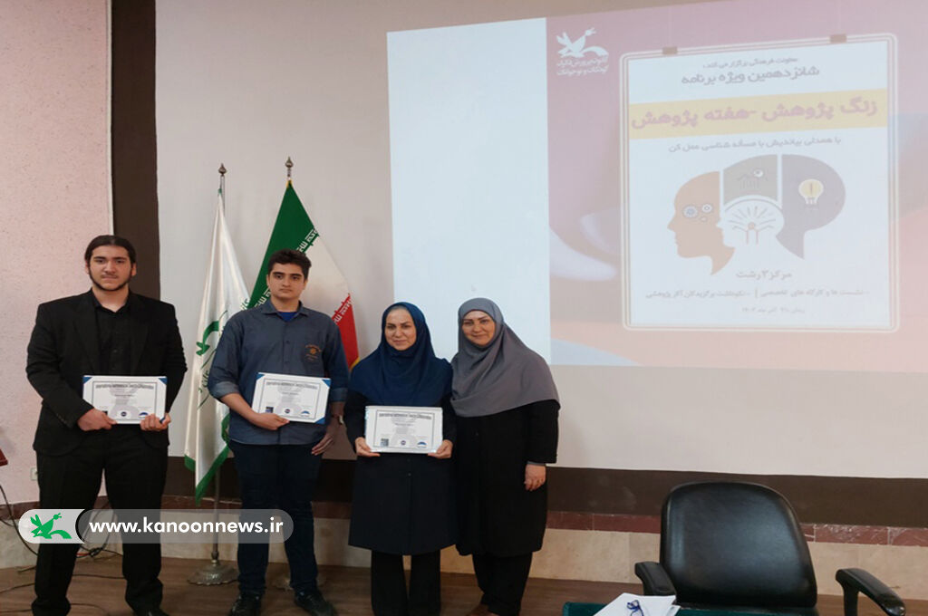 زنگ پژوهش در کانون رشت نواختهشد