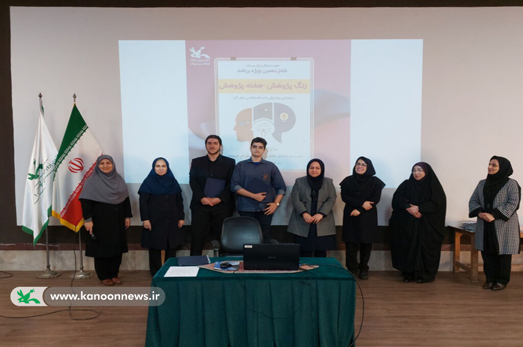 زنگ پژوهش در کانون رشت نواختهشد