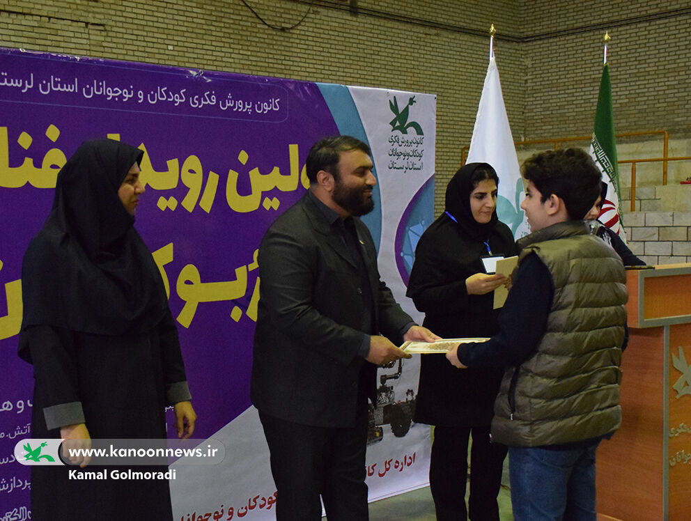 اولین رویداد فناورانه «ربو کانون» در لرستان برگزار شد