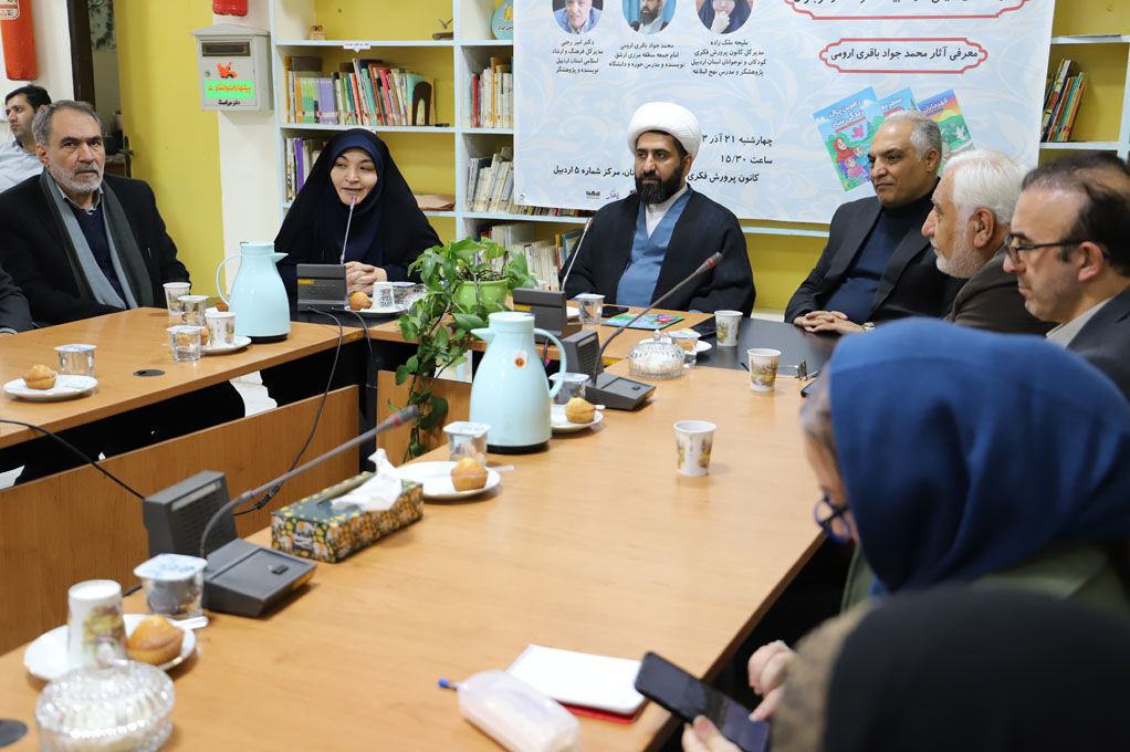 نشست تخصصی «آموزه‌های دینی در ادبیات کودک و نوجوان» در کانون اردبیل برگزار شد
