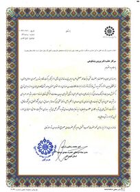 تقدیر مدیر بنیاد فرهنگی حضرت مهدی موعود (عج) هرمزگان از مدیرکل کانون هرمزگان