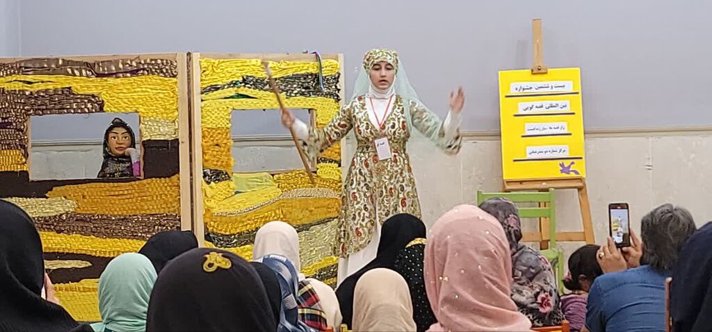 بیست و ششمین جشنواره بینالمللی قصه گویی در مرکز شماره دو بندرعباس برگزار شد بیست و ششمین جشنواره بینالمللی قصه گویی در مرکز شماره دو بندرعباس برگزار شد