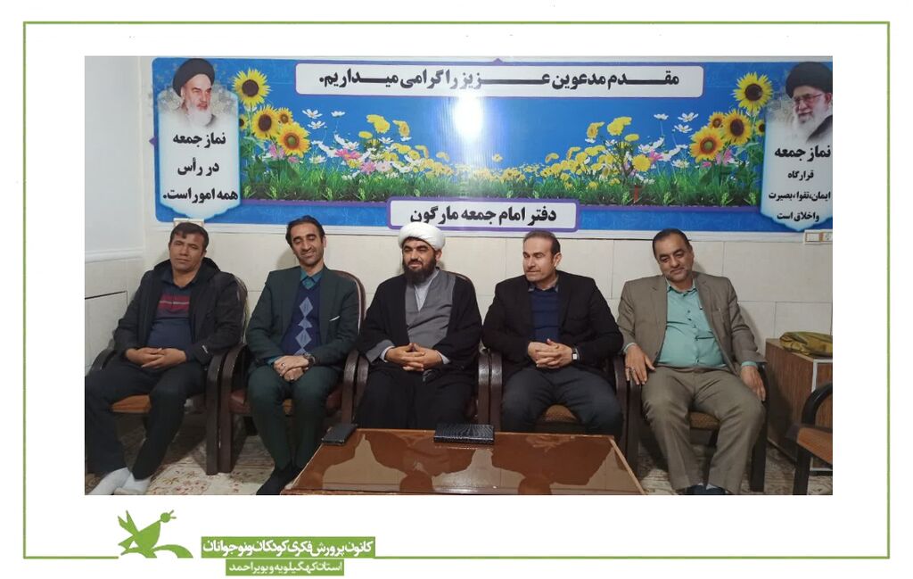دیدار مدیرکل کانون کهگیلویه و بویراحمد  با امام جمعه مارگون دیدار مدیرکل کانون پرورش فکری کهگیلویه و بویراحمد  با امام جمعه مارگون