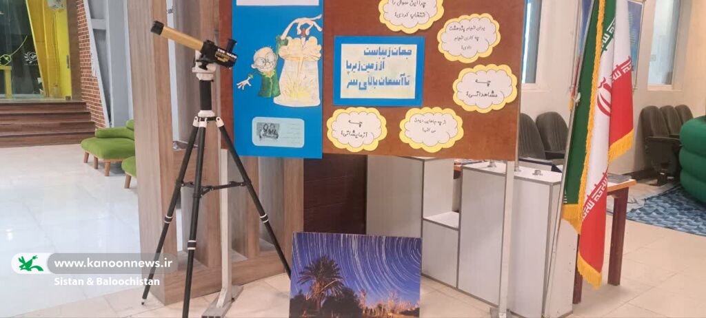 غرفهی کانون میزبان مخاطبان در نمایشگاه دستاوردهای پژوهش، فناوری و فن بازار سیستان و بلوچستان