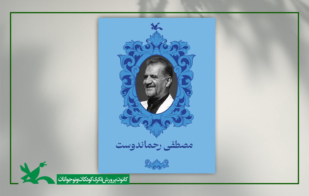 ماموریت کانون انتشار کتاب نمونه و الگو با قیمت مناسب است ماموریت کانون انتشار کتاب نمونه و الگو با قیمت مناسب است