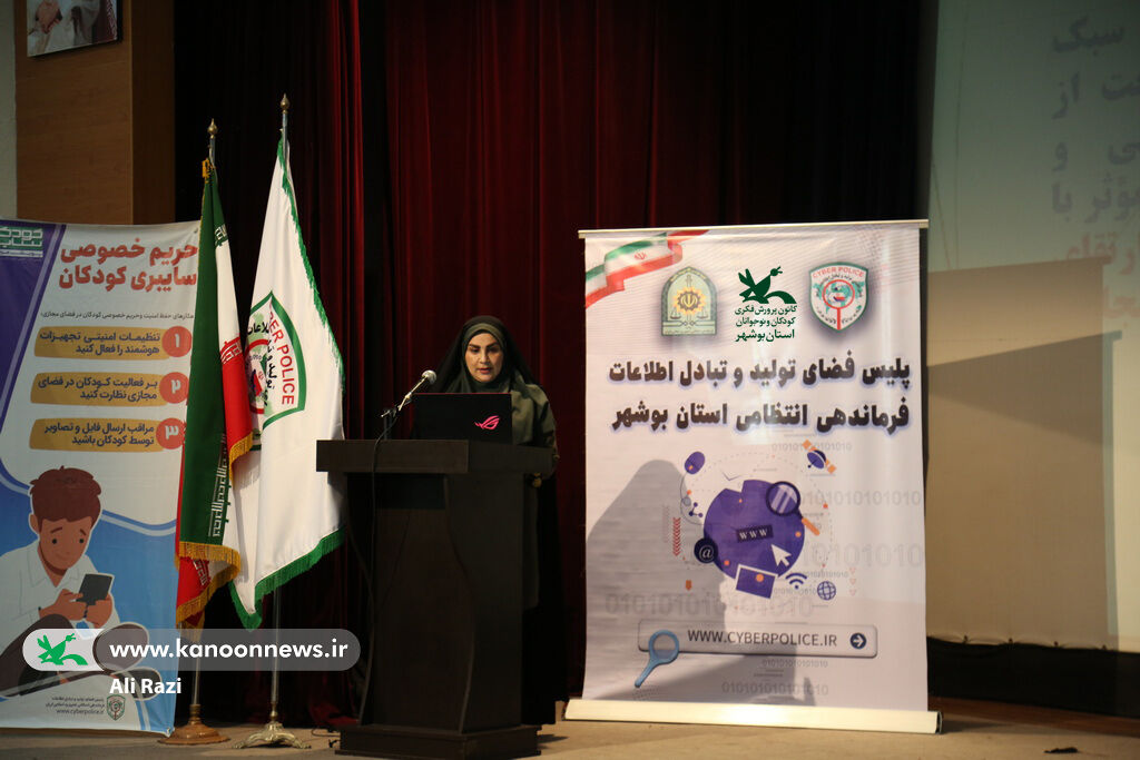 آشنایی اعضا کانون استان بوشهر با استفاده امن از فضای مجازی