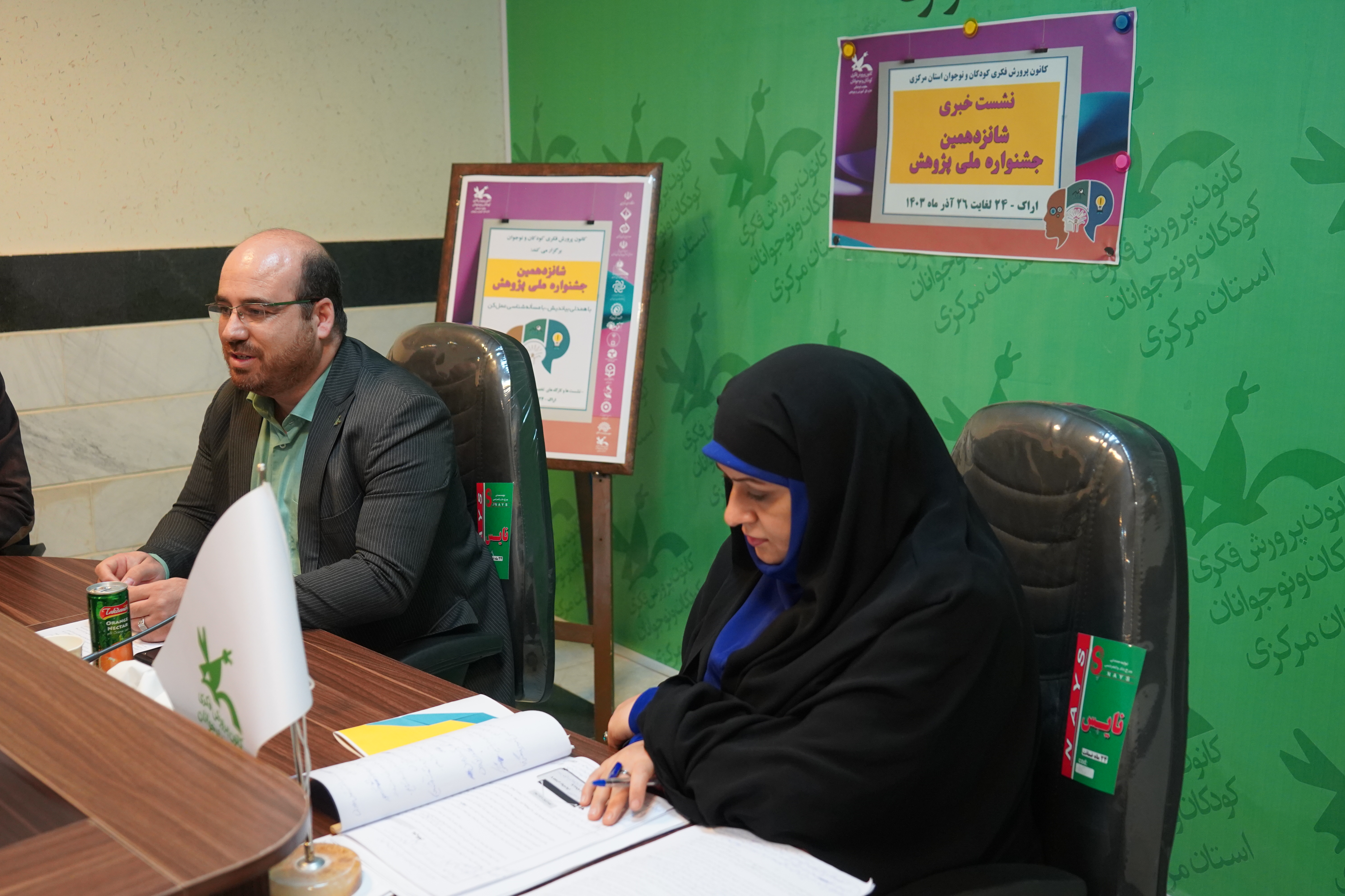 نشست خبری شانزدهمین جشنواره ملی پژوهش با اصحاب رسانه