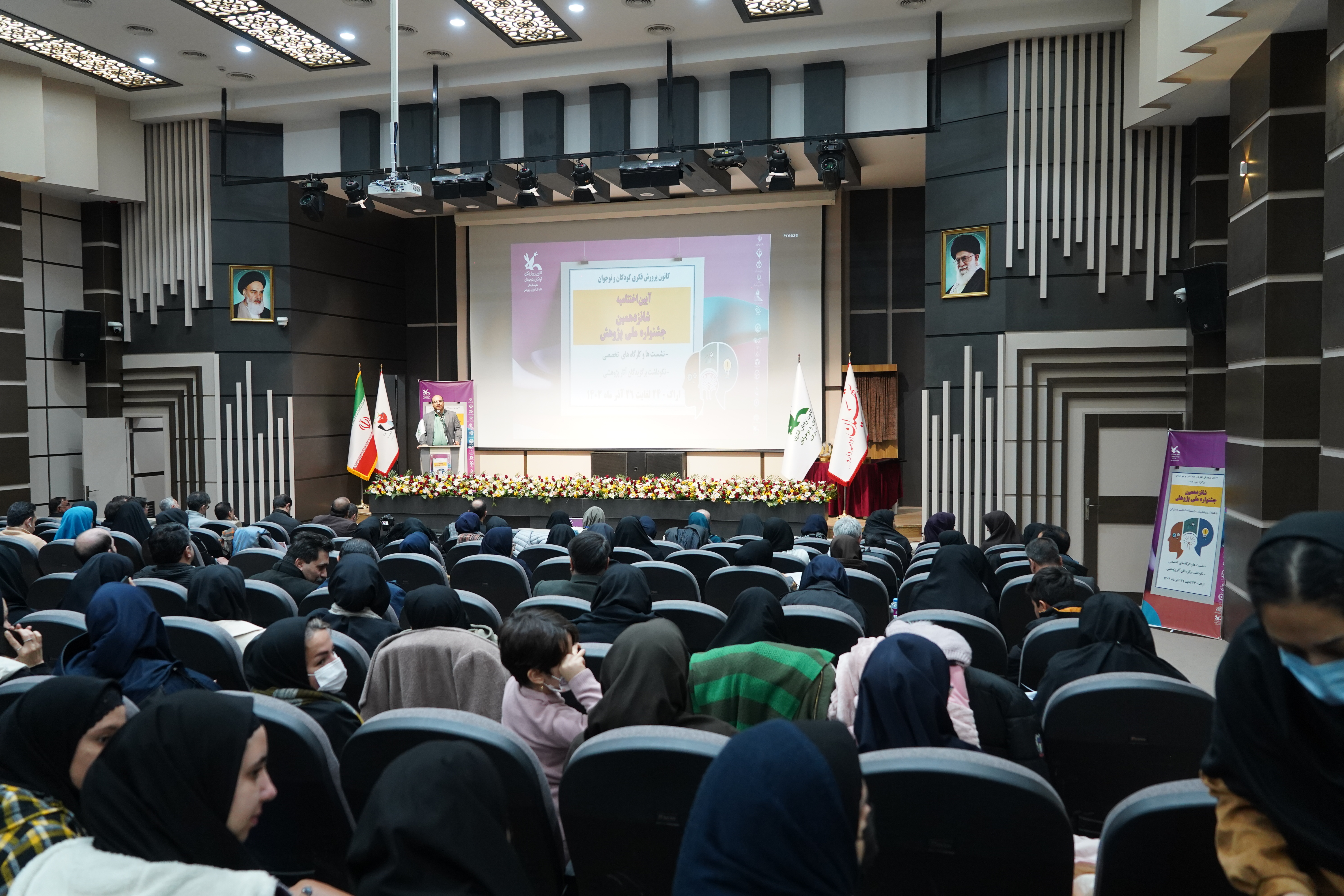 آیین اختتامیه شانزدهمین جشنواره ملی پژوهش کانون در اراک برگزار شد