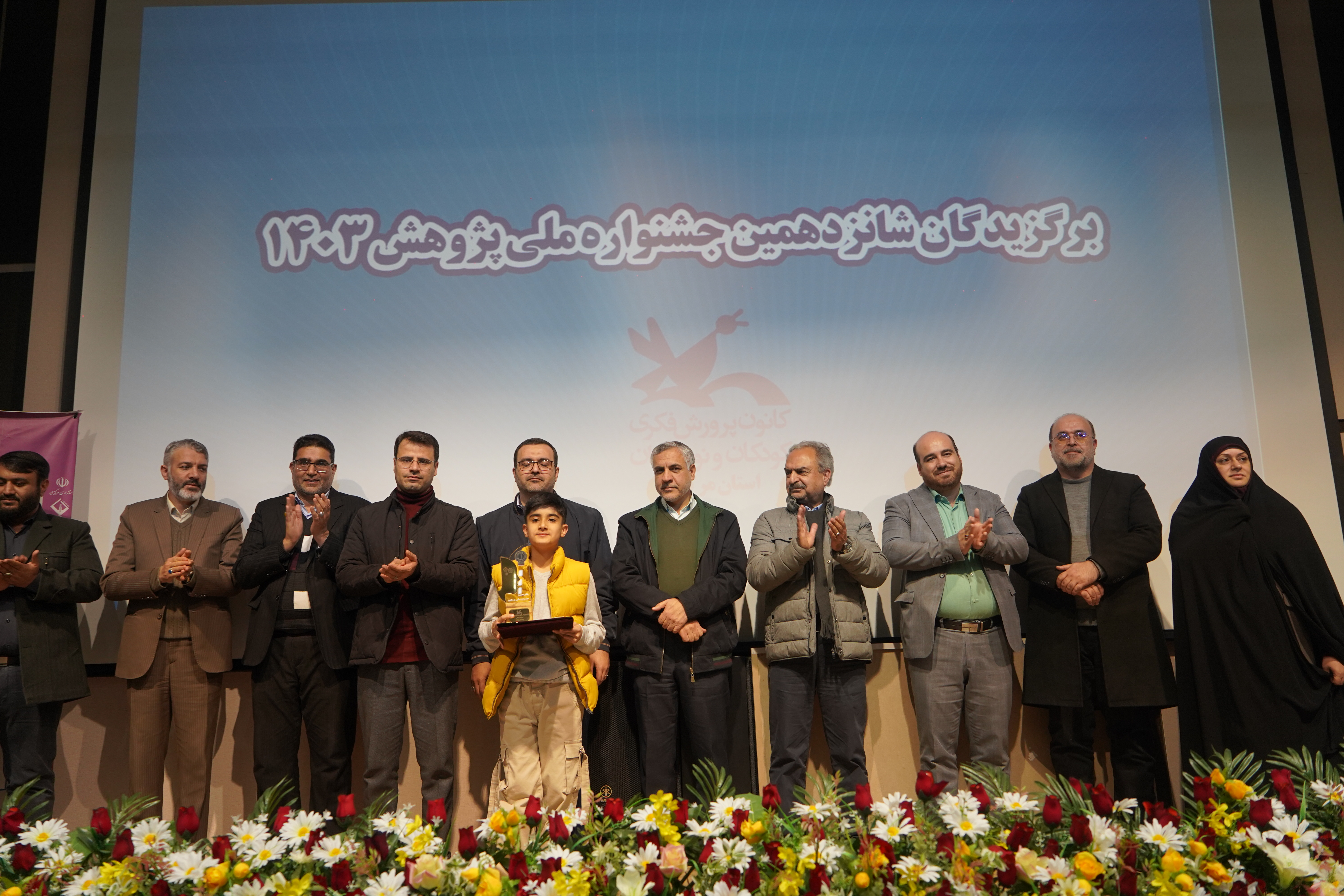 آیین اختتامیه شانزدهمین جشنواره ملی پژوهش کانون در اراک برگزار شد