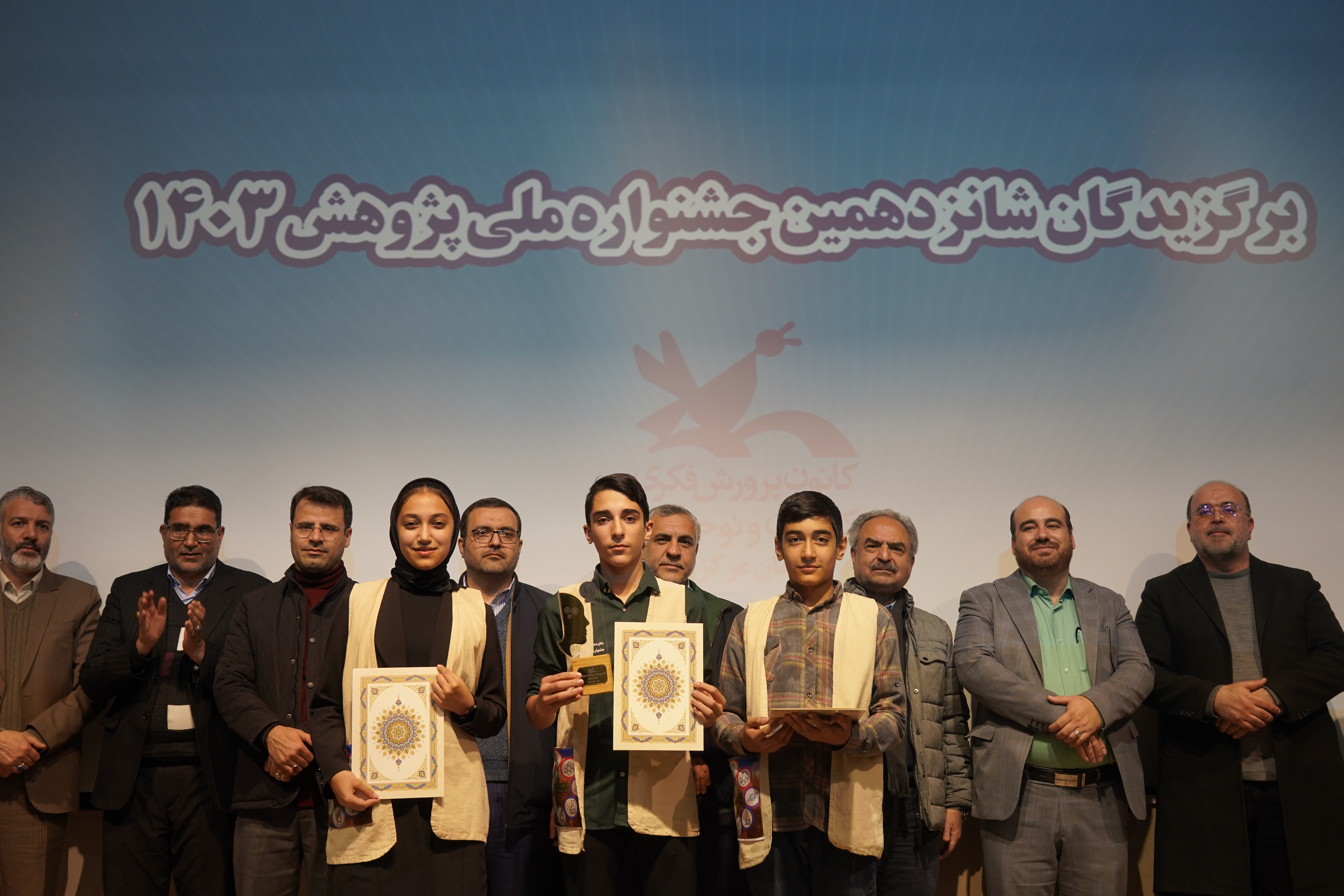 معرفی برگزیدگان شانزدهمین جشنواره ملی پژوهش کانون پرورش فکری کودکان ونوجوانان