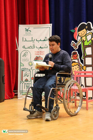 شب یلدا معلولین چهارمحال و بختیاری