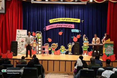 شب یلدا معلولین چهارمحال و بختیاری