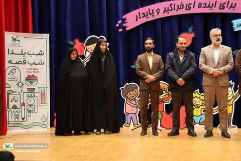 شب یلدا معلولین چهارمحال و بختیاری