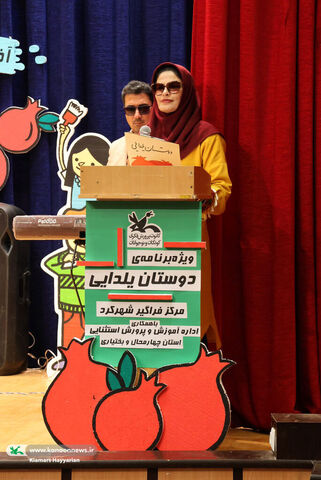 شب یلدا معلولین چهارمحال و بختیاری