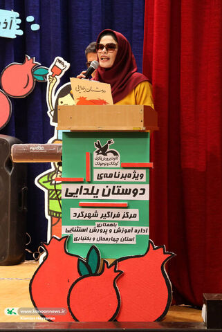 شب یلدا معلولین چهارمحال و بختیاری