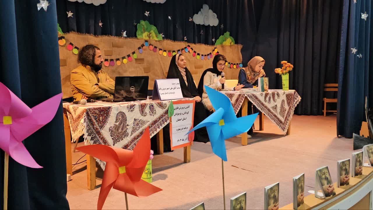 نشست دو پنجره با نقد و بررسی کتاب باغکیانوش