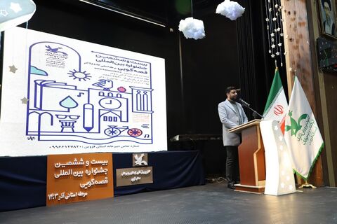 چند نما از آیین اختتامیه مرحله استانی جشنواره قصه‌گویی در کانون استان قزوین