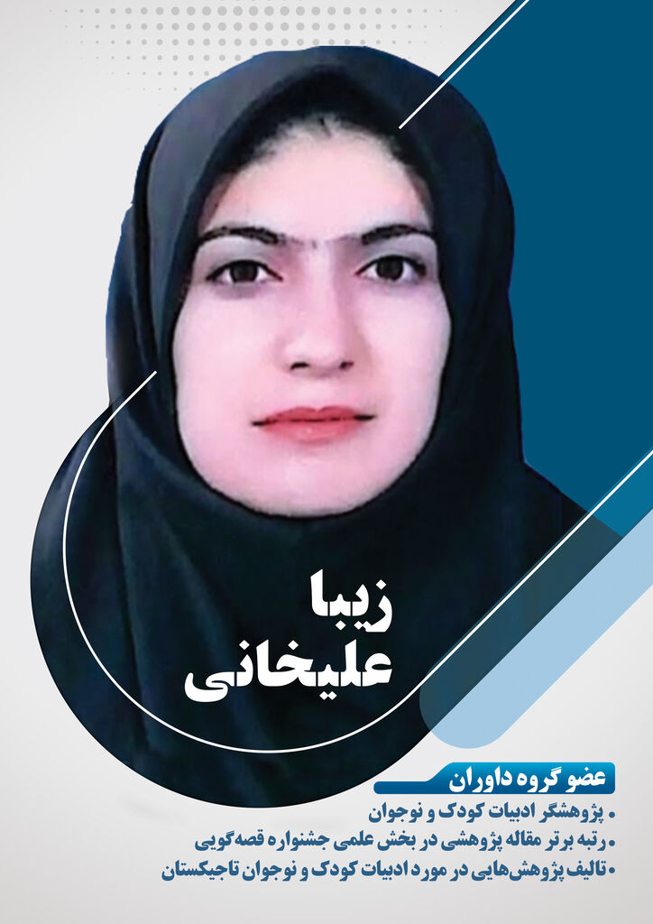 داوران جشنواره قصهگویی کانون چهارمحال و بختیاری معرفی شدند