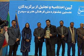 آیین پایانی جشنواره فرهنگی هنری سیمرغ در مازندران