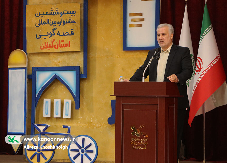 نخستین روز مرحله استانی جشنواره قصهگویی در گیلان(۱) کارکردهای تربیتی قصهگویی غیرقابل انکار است