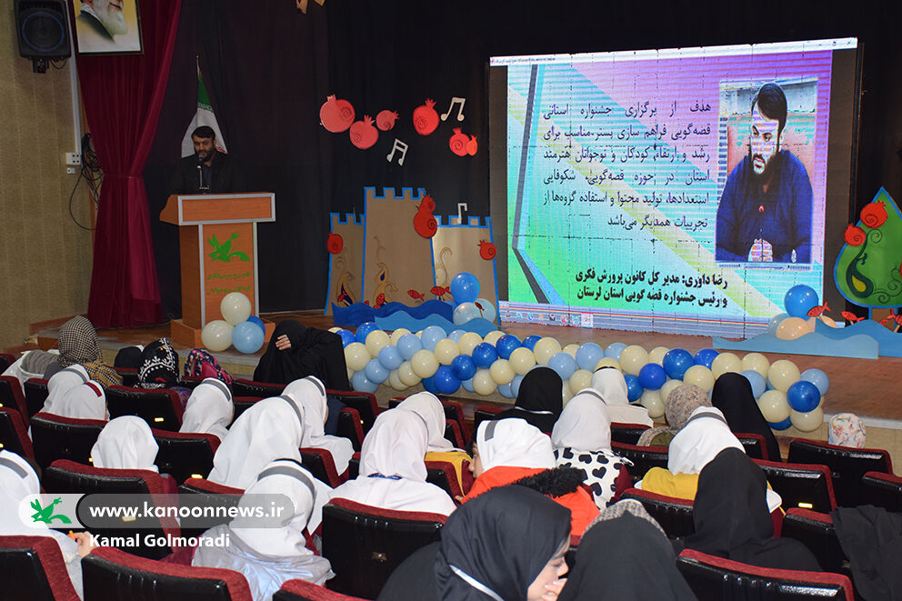 قطار قصه گویی لرستان درخرم آباد به ایستگاه پایانی رسید