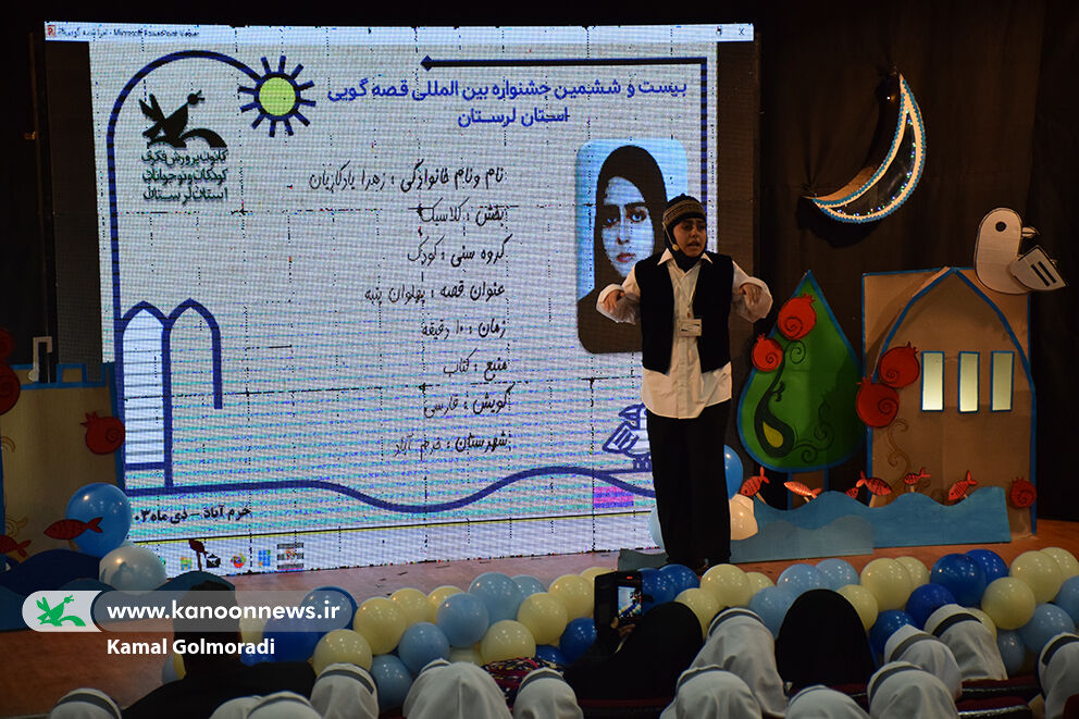 آیین گشایش بیست و ششمین جشنواره قصهگویی استان لرستان