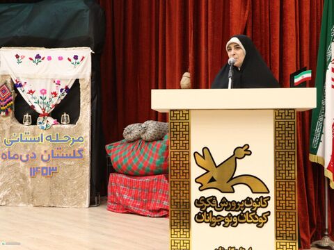 دومین روز مرحله استانی ۲۶مین جشنواره بینالمللی قصهگویی در گلستان